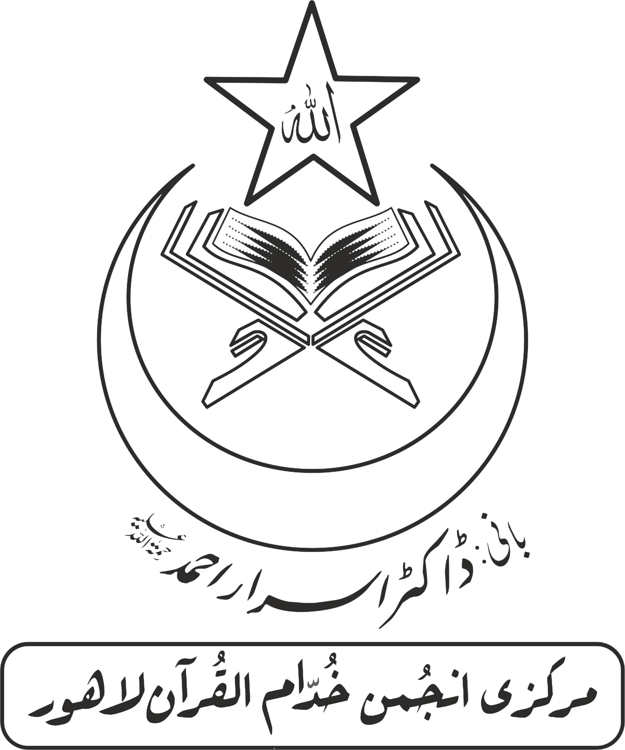 Quran Academy Lahore